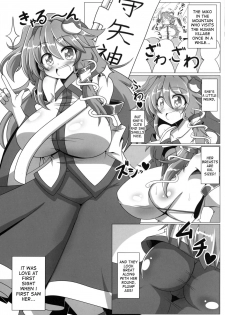 [BAD FRIEND (Roki, Rindou)] Sanae na Konamaiki! (Touhou Project) [English] [desudesu] [Digital] - page 14