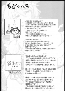 [BAD FRIEND (Roki, Rindou)] Sanae na Konamaiki! (Touhou Project) [English] [desudesu] [Digital] - page 26