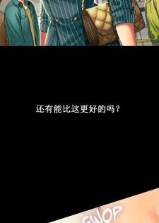 Bittersweet 夫人的礼物 Chinese 1-8 - page 23
