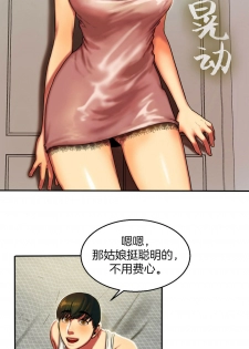 Bittersweet 夫人的礼物 Chinese 1-8 - page 45