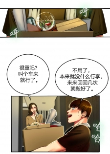 Bittersweet 夫人的礼物 Chinese 1-8 - page 39