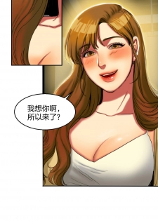 Bittersweet 夫人的礼物 Chinese 1-8 - page 26