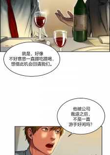 Bittersweet 夫人的礼物 Chinese 1-8 - page 2