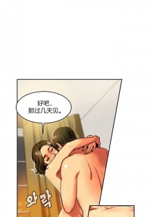 Bittersweet 夫人的礼物 Chinese 1-8 - page 14