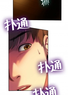 Bittersweet 夫人的礼物 Chinese 1-8 - page 29