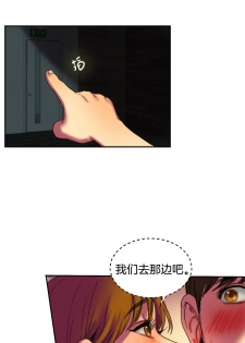 Bittersweet 夫人的礼物 Chinese 1-8 - page 28
