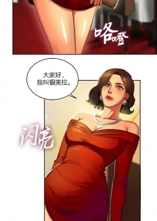 Bittersweet 夫人的礼物 Chinese 1-8 - page 4
