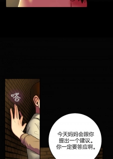 Bittersweet 夫人的礼物 Chinese 1-8 - page 32