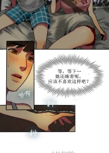 Bittersweet 夫人的礼物 Chinese 1-8 - page 48