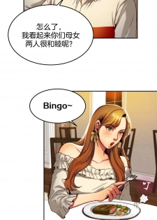 Bittersweet 夫人的礼物 Chinese 1-8 - page 19