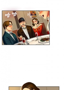 Bittersweet 夫人的礼物 Chinese 1-8 - page 5