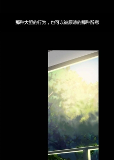 Bittersweet 夫人的礼物 Chinese 1-8 - page 49
