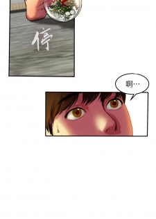 Bittersweet 夫人的礼物 Chinese 1-8 - page 40