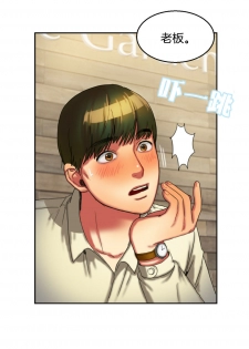 Bittersweet 夫人的礼物 Chinese 1-8 - page 24