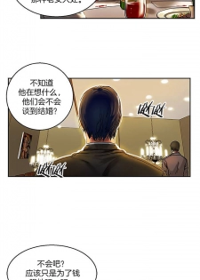 Bittersweet 夫人的礼物 Chinese 1-8 - page 3