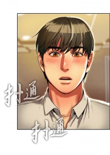 Bittersweet 夫人的礼物 Chinese 1-8 - page 17