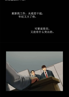 Bittersweet 夫人的礼物 Chinese 1-8 - page 12