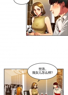 Bittersweet 夫人的礼物 Chinese 1-8 - page 18