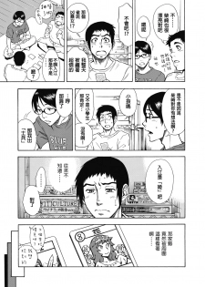 [Shiden Akira] Tennen Hafu to Sobakasuhime to (COMIC Koh 2018-11) [Chinese] [沒有漢化] [Digital] - page 16