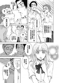 [Shiden Akira] Tennen Hafu to Sobakasuhime to (COMIC Koh 2018-11) [Chinese] [沒有漢化] [Digital] - page 6