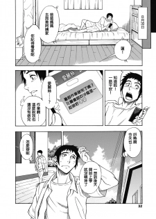 [Shiden Akira] Tennen Hafu to Sobakasuhime to (COMIC Koh 2018-11) [Chinese] [沒有漢化] [Digital] - page 17