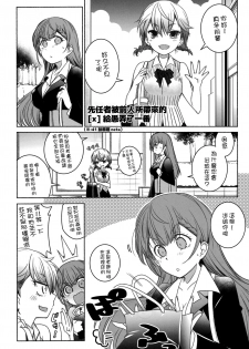 (C94) [Maruarai (Arai Kazuki)] Shiri to Souji to Unajuu to (Bokutachi wa Benkyou ga Dekinai) [Chinese] [無邪気漢化組] - page 5