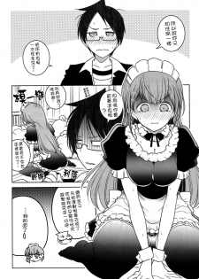 (C94) [Maruarai (Arai Kazuki)] Shiri to Souji to Unajuu to (Bokutachi wa Benkyou ga Dekinai) [Chinese] [無邪気漢化組] - page 7