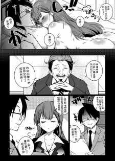 (C94) [Maruarai (Arai Kazuki)] Shiri to Souji to Unajuu to (Bokutachi wa Benkyou ga Dekinai) [Chinese] [無邪気漢化組] - page 21