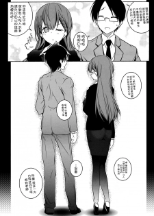 (C94) [Maruarai (Arai Kazuki)] Shiri to Souji to Unajuu to (Bokutachi wa Benkyou ga Dekinai) [Chinese] [無邪気漢化組] - page 22