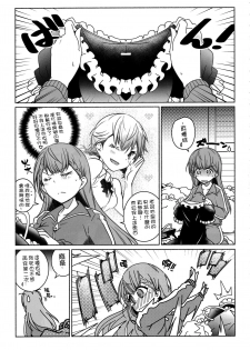 (C94) [Maruarai (Arai Kazuki)] Shiri to Souji to Unajuu to (Bokutachi wa Benkyou ga Dekinai) [Chinese] [無邪気漢化組] - page 6