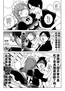 (C94) [Maruarai (Arai Kazuki)] Shiri to Souji to Unajuu to (Bokutachi wa Benkyou ga Dekinai) [Chinese] [無邪気漢化組] - page 10