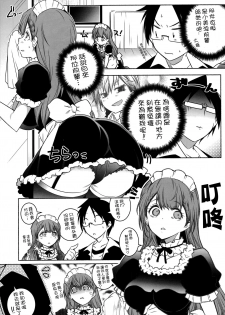 (C94) [Maruarai (Arai Kazuki)] Shiri to Souji to Unajuu to (Bokutachi wa Benkyou ga Dekinai) [Chinese] [無邪気漢化組] - page 8