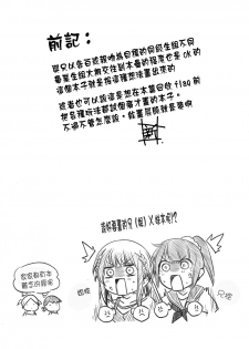 (C94) [Maruarai (Arai Kazuki)] Shiri to Souji to Unajuu to (Bokutachi wa Benkyou ga Dekinai) [Chinese] [無邪気漢化組] - page 4