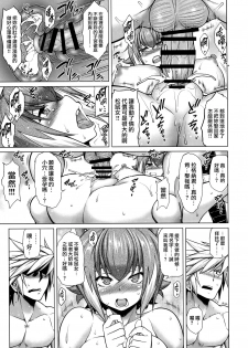 (C89) [STUDIO TIAMAT (TANABE)] BREAK BLUE MARRON SPARRING2 (BLAZBLUE) [Chinese] [無邪気漢化組] - page 23