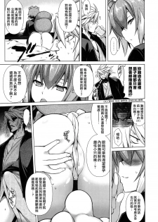 (C89) [STUDIO TIAMAT (TANABE)] BREAK BLUE MARRON SPARRING2 (BLAZBLUE) [Chinese] [無邪気漢化組] - page 5