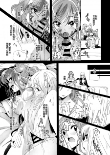 (BanG Dreamer's Party! 3rd STAGE) [Keruto (Hareta)] Values (BanG Dream!) [Chinese] [EZR個人漢化] - page 16