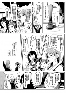 (BanG Dreamer's Party! 3rd STAGE) [Keruto (Hareta)] Values (BanG Dream!) [Chinese] [EZR個人漢化] - page 3