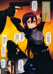 (C87) [Wata 120 Percent (Menyoujan)] SHE NON-STOP (Sword Art Online) [Chinese] [final個人漢化] [Decensored] - page 2