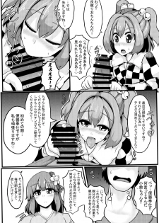 (C93) [Zensuu Hakai Kensa (Black)] Soku Ochi Saimin Sokujitsu Kekkon Suzunaan (Touhou Project) - page 10