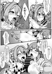 (C93) [Zensuu Hakai Kensa (Black)] Soku Ochi Saimin Sokujitsu Kekkon Suzunaan (Touhou Project) - page 12