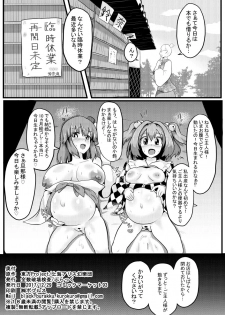 (C93) [Zensuu Hakai Kensa (Black)] Soku Ochi Saimin Sokujitsu Kekkon Suzunaan (Touhou Project) - page 17