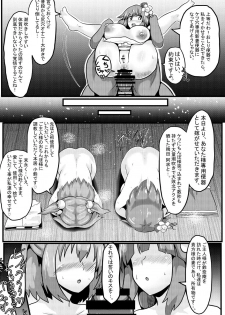 (C93) [Zensuu Hakai Kensa (Black)] Soku Ochi Saimin Sokujitsu Kekkon Suzunaan (Touhou Project) - page 16