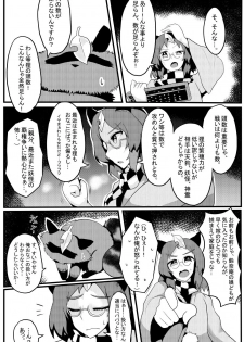(C93) [Zensuu Hakai Kensa (Black)] Soku Ochi Saimin Sokujitsu Kekkon Suzunaan (Touhou Project) - page 5
