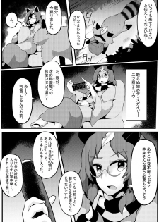 (C93) [Zensuu Hakai Kensa (Black)] Soku Ochi Saimin Sokujitsu Kekkon Suzunaan (Touhou Project) - page 4