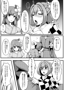 (C93) [Zensuu Hakai Kensa (Black)] Soku Ochi Saimin Sokujitsu Kekkon Suzunaan (Touhou Project) - page 9