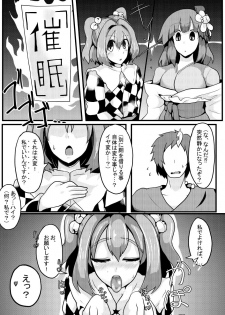 (C93) [Zensuu Hakai Kensa (Black)] Soku Ochi Saimin Sokujitsu Kekkon Suzunaan (Touhou Project) - page 8