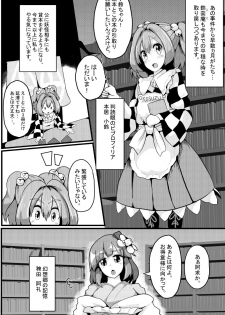 (C93) [Zensuu Hakai Kensa (Black)] Soku Ochi Saimin Sokujitsu Kekkon Suzunaan (Touhou Project) - page 2