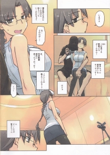 (C94) [Tear Drop (tsuina)] Like a v (irgin) (To Heart) - page 6