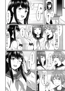 (C92) [Screaming DOG (Inukami)] FORGET ME NOT - page 7