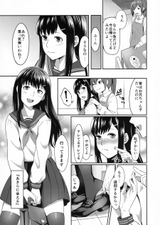 (C92) [Screaming DOG (Inukami)] FORGET ME NOT - page 6